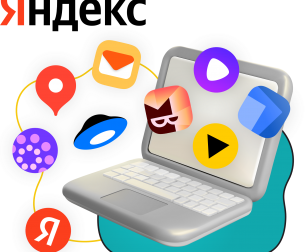 Яндекс сервисы - КИБЕРшкола программирования для детей, компьютерные курсы для школьников, начинающих и подростков - KIBERone г. Черногорск