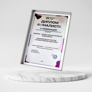KIBERone – финалист главной образовательной премии страны «ММСО Премия года»!  - КИБЕРшкола программирования для детей, компьютерные курсы для школьников, начинающих и подростков - KIBERone г. Черногорск