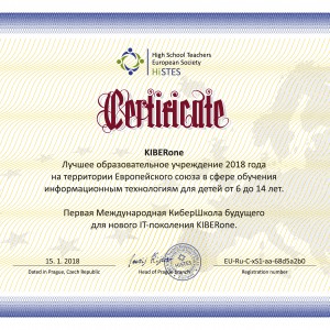 КиберШкола KIBERone признана лучшей на территории Европейского Союза! - Школа программирования для детей, компьютерные курсы для школьников, начинающих и подростков - KIBERone г. Черногорск